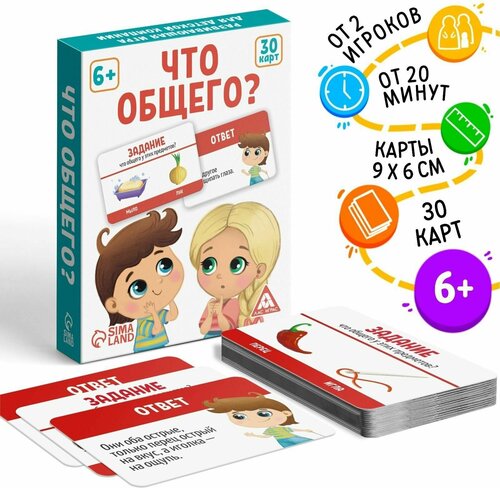 Настольная игра развивающая Что общего, 30 карт