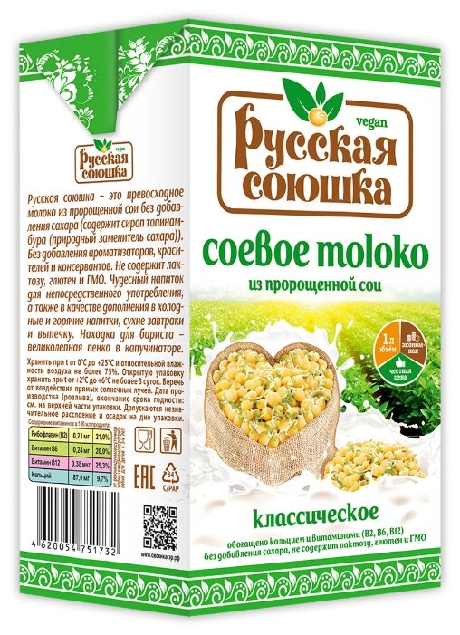Соевый напиток Русская союшка соевое moloko 1.5%, 1 л
