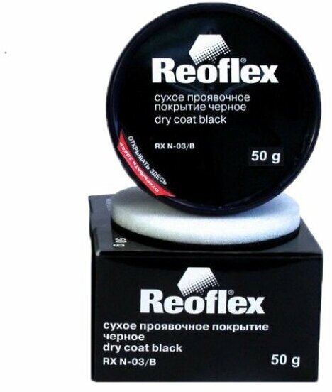 Reoflex Сухое проявочное покрытие черное 50 грамм