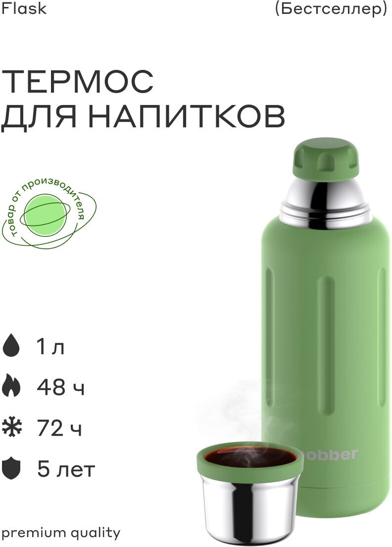 Термос Bobber Flask-1000 Mint Cooler