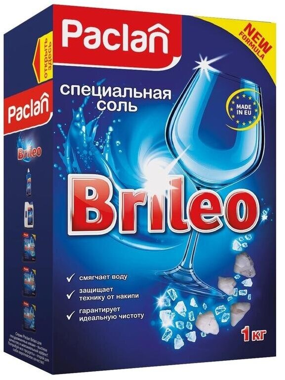 Средство для посудомоечных машин Paclan Brileo, соль, 1кг (419150)