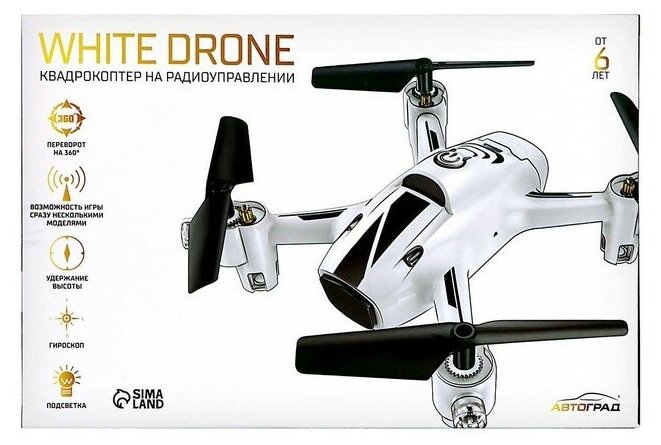 Квадрокоптер WHITE DRONE без камеры цвет белый