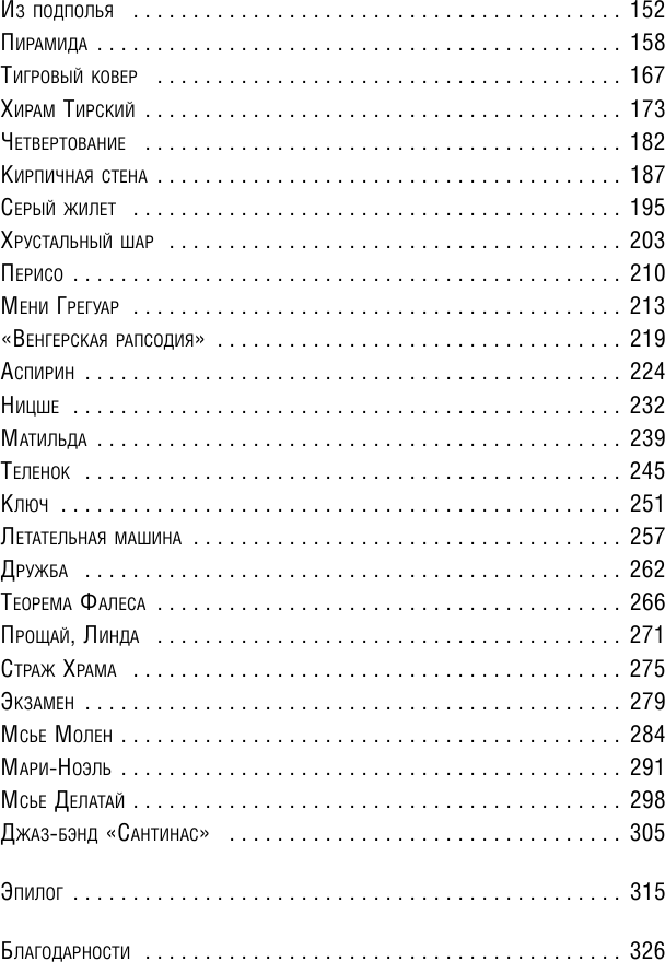 Рассказ дочери. 18 лет я была узницей своего отца - фото №4