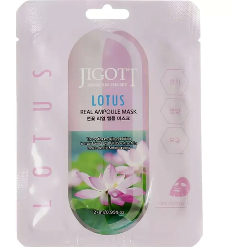 Jigott Маска ампульная с экстрактом лотоса - Lotus real ampoule mask, 27мл