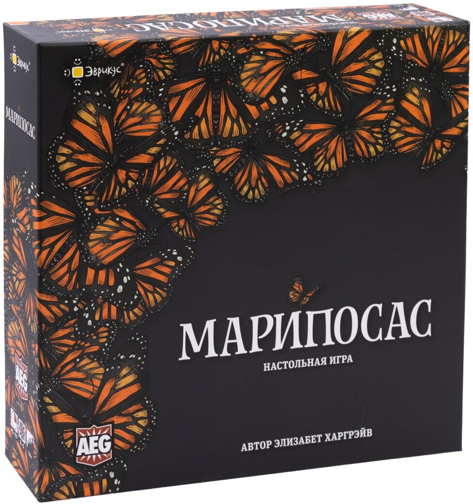 Марипосас