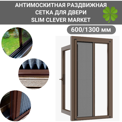 москитная сетка на окно раздвижная slim clever market антимоскитная сетка 600 1300 Москитная сетка на окно раздвижная SLIM CLEVER MARKET / Антимоскитная сетка 600/1300