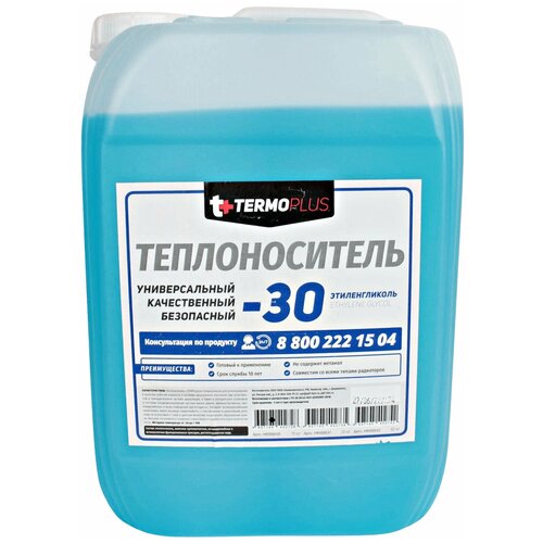 Теплоноситель TERMOPLUS -30C синий 10кг