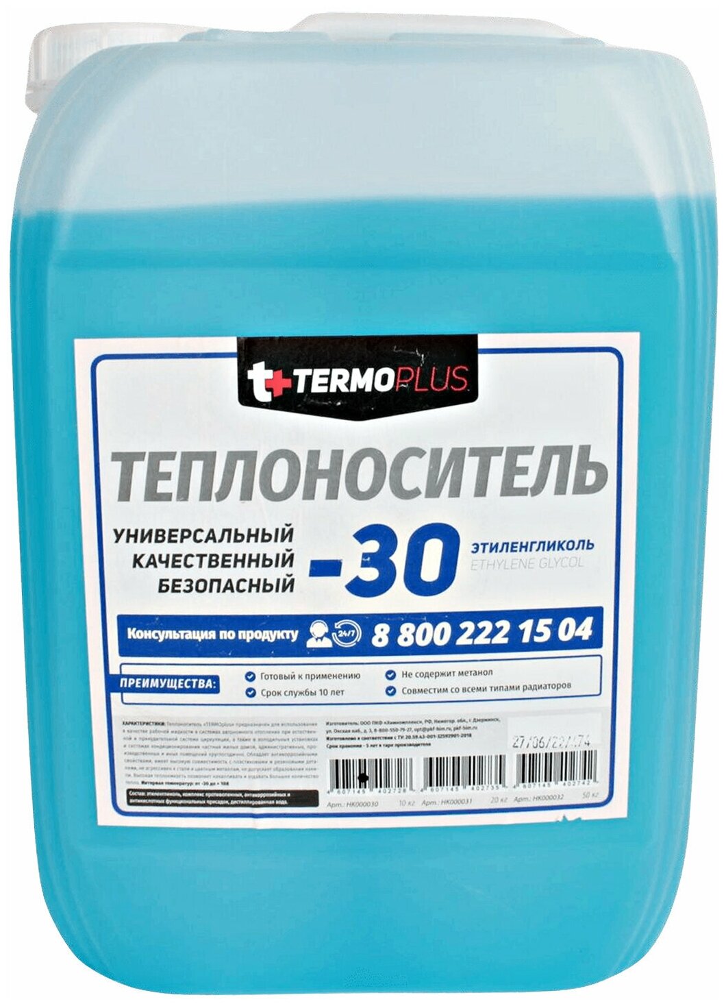 Теплоноситель TERMOPLUS -30C синий 10кг