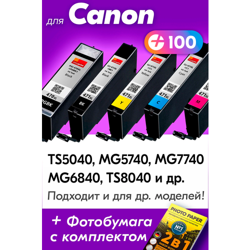 Картриджи для Canon PGI-470 XL, CLI-471 XL, Canon PIXMA MG7740, MG6840, MG5740, TS8040, TS5040 и др. с чернилами, Черный, Цветные, 5 шт.