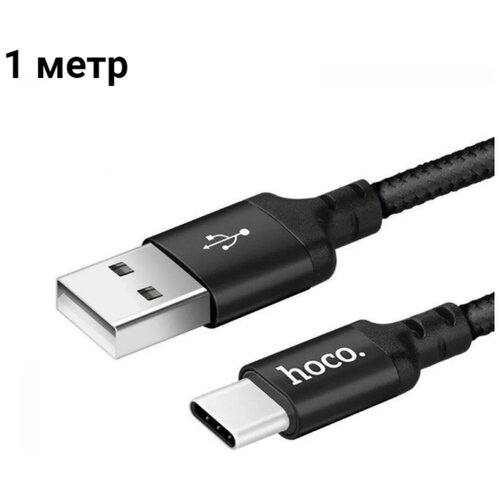 Кабель HOCO X14 Type-C - USB для быстрой зарядки Samsung, Honor, Huawei, Xiaomi, Realme, OnePlus, провод зарядка для Android 1м, 3А 1 2 3 pack led glowing light magnetic usb type c charger cable for samsung galaxy s8 s9 plus 10 note a9 a50 huawei magnet cable