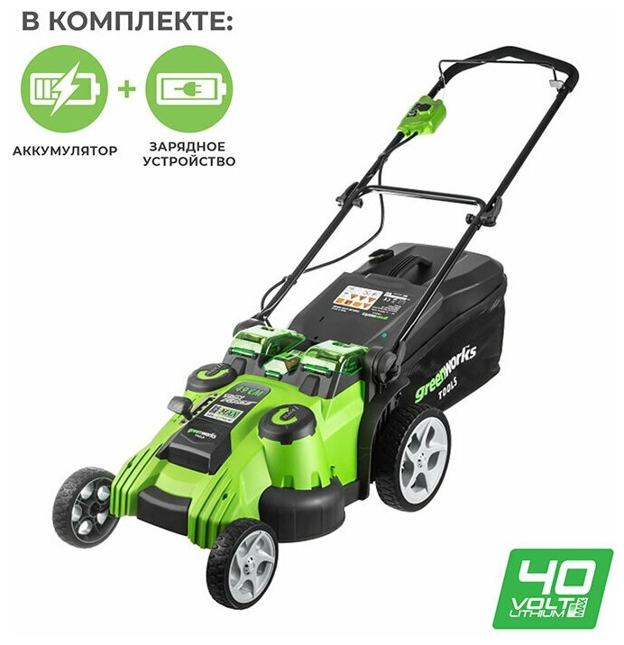 Газонокосилка аккумуляторная Greenworks G40LM49DBK4, TwinForce, 40V, 49 см, c 1хАКБ 4 А-ч и ЗУ - фотография № 7