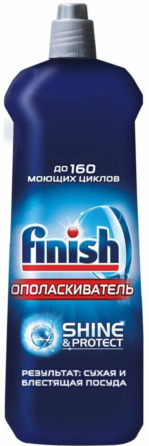 Ополаскиватель для посудомоечных машин Finish Shine and Protect 800 мл