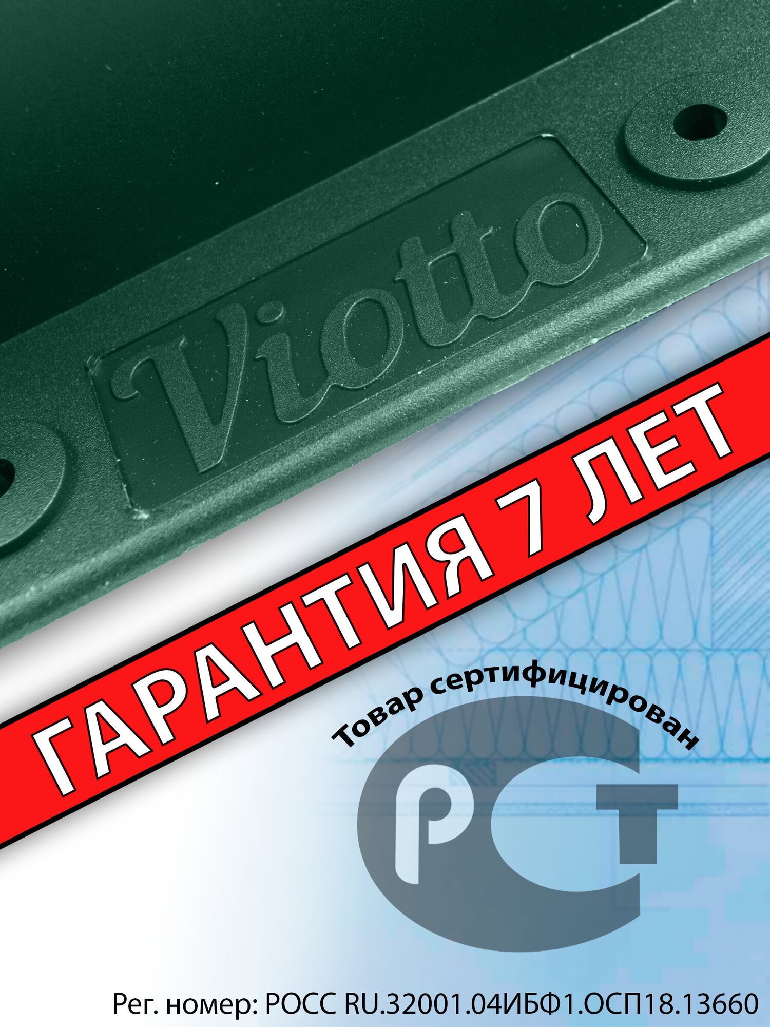 Роторная вентиляция Viotto ( d110 мм ) для готовой мягкой и фальцевой кровли утепленная (RAL 6005) зеленый - фотография № 8