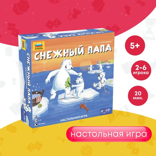 Настольная игра ZVEZDA Снежный папа