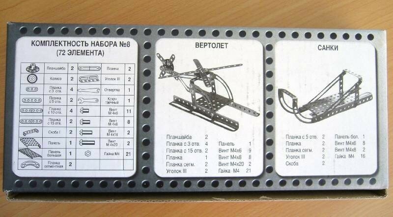 Конструктор металлический №8, для уроков труда, 72 элемента (00848) Десятое королевство - фото №11