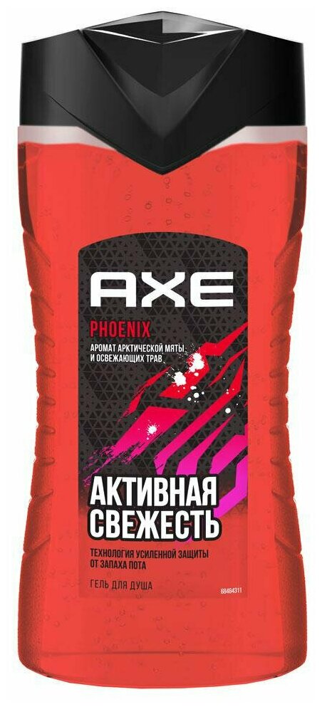 Гель для душа мужской AXE Phoenix Активная свежесть, с ароматом арктической мяты и освежающей травы, 250 мл - 4 шт.