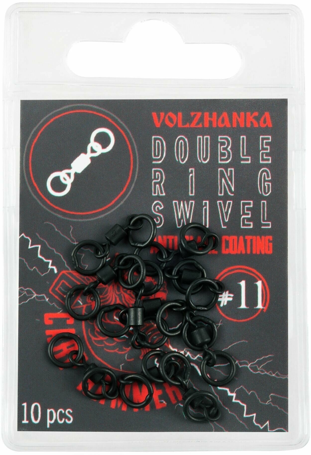 Волжанка карповый Вертлюг с двумя кольцами "Volzhanka Double Ring Swivel" # 11 (10шт/уп)