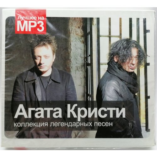 MP3 Агата Кристи/ Коллекция легендарных песен (подарочная упаковка)