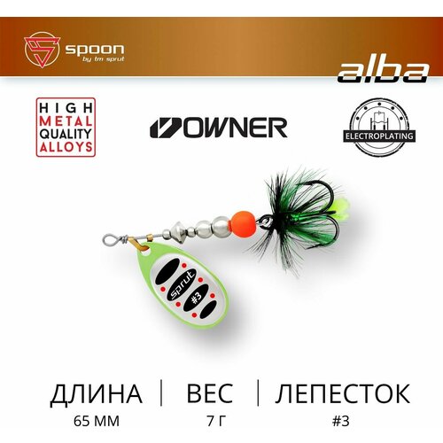 фото Блесна вращающаяся / sprut alba ball system #3 (65mm/7g/lsbk)