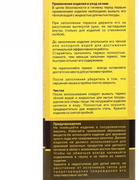 Термос с металлической колбой 1000 мл «Для поднятия боевого духа» Серп и молот - фотография № 7