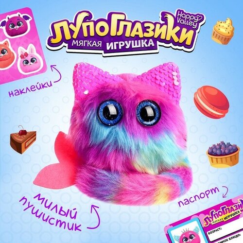 Мягкая игрушка «Лупоглазики: Хвостик», Magic series мягкая игрушка лупоглазики ночка magic series