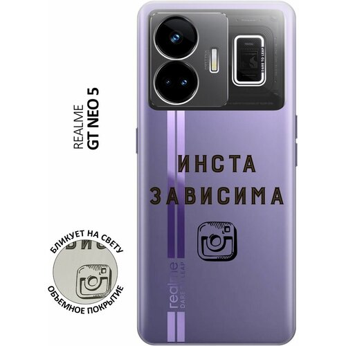 Силиконовый чехол с принтом Instaholic для Realme GT Neo 5 / GT3 / Реалми ГТ Нео 5 / ГТ3 силиконовый чехол с принтом advocado для realme gt neo 5 gt3 реалми гт нео 5 гт3