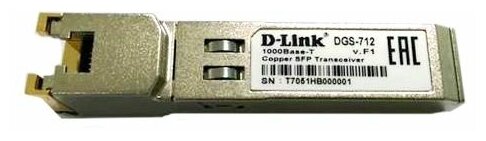 Модуль D-Link 712/A2A SFP-трансивер с 1 портом 1000Base-T (до 100 м) (469695)