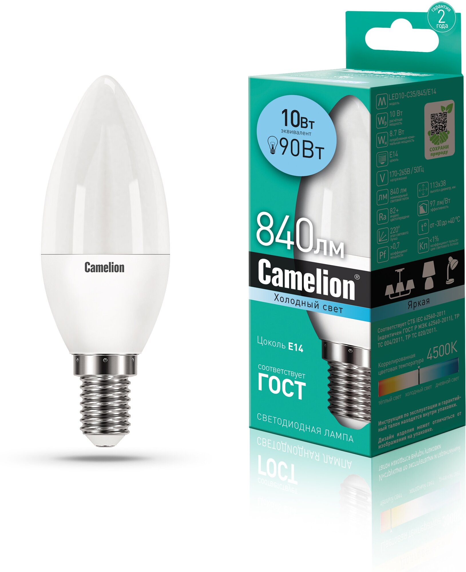 Светодиодная лампа Camelion LED10-C35/845/E14