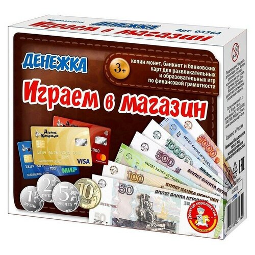 Настольная игра «Играем в магазин. Денежка»