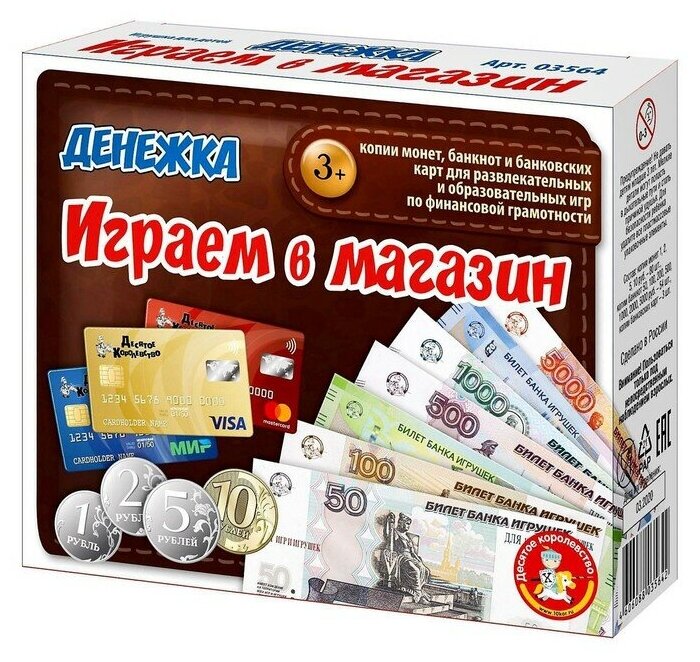 Настольная игра «Играем в магазин. Денежка»