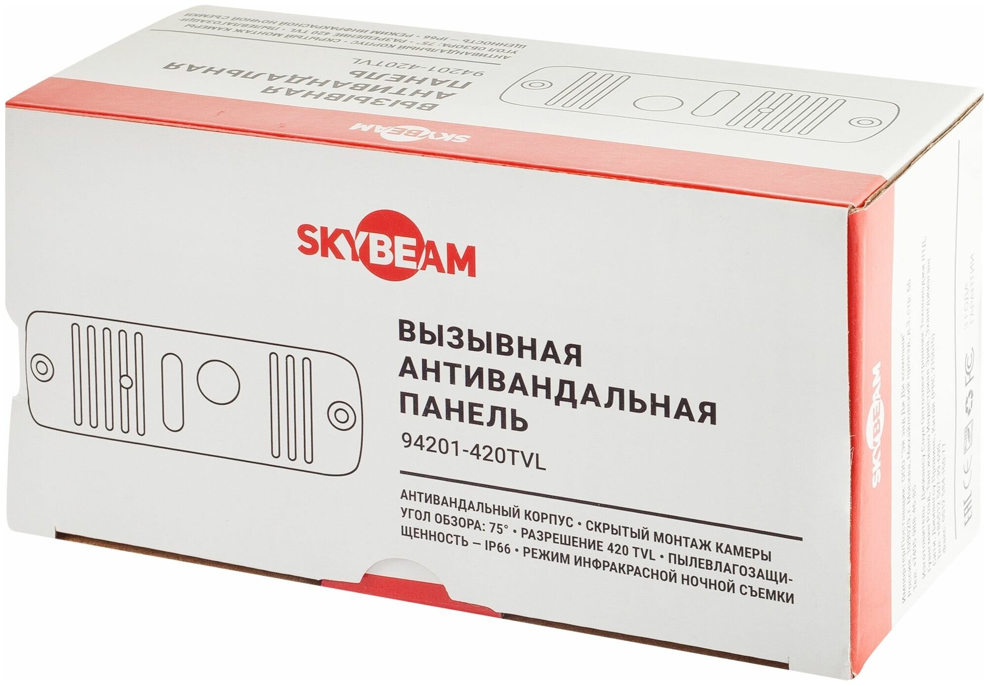 Вызывная аудиопанель Skybeam антивандальная цвет медь