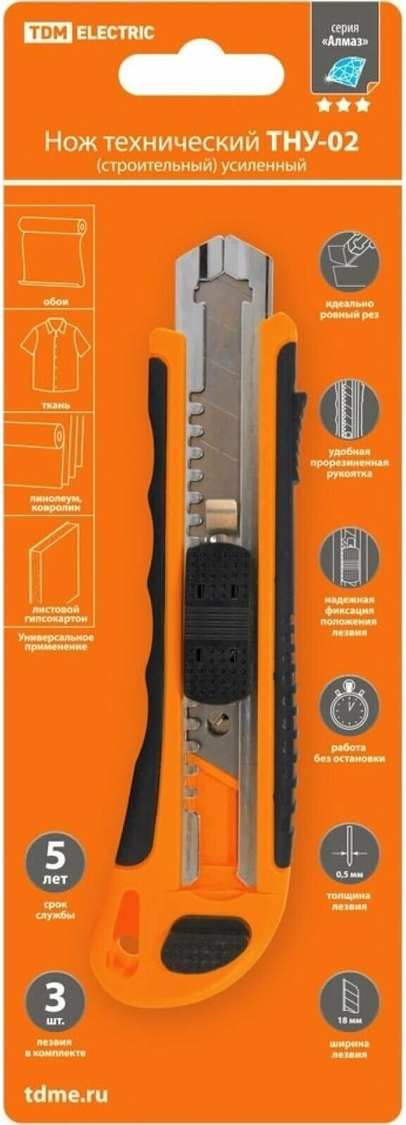 Нож технический усиленный, ТНУ-02, 18 мм, 3 сегментированных лезвия, автосмена, серия "Алмаз" TDM