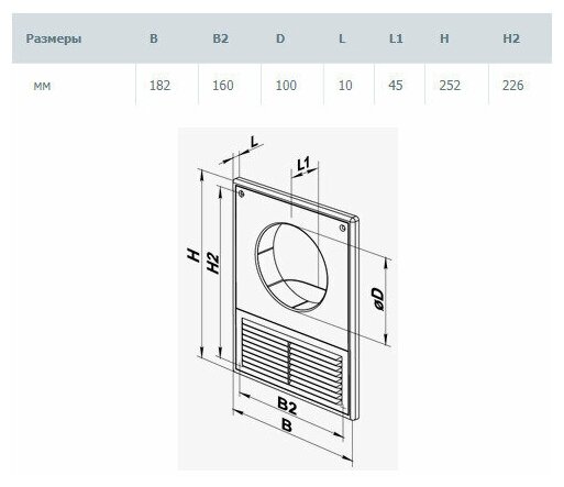 Vents Решетка вентиляционная 182х252 с фланцем d=100мм МВ 100 КС Vents - фотография № 4