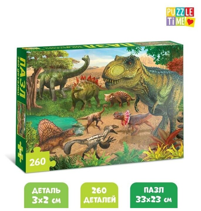 Puzzle Time Пазл «Эпоха динозавров», 260 элементов