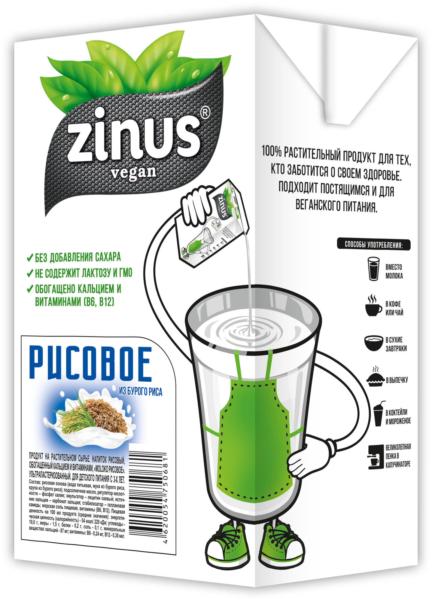 Напиток растительный Zinus Рисовый 1л Утконос - фото №2