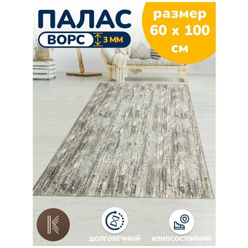 Ковер палас на пол 1,5х3,0 м (150 х 300 см) безворсовый в спальню гостиную на кухню 104_5453_SHTRIH_ на балкон