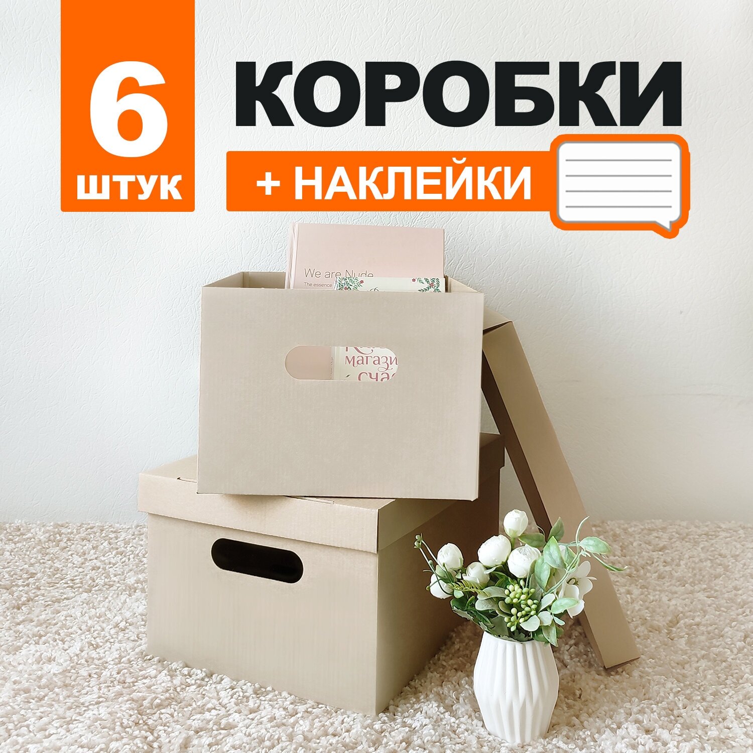 Коробка для хранения вещей с крышкой картонная