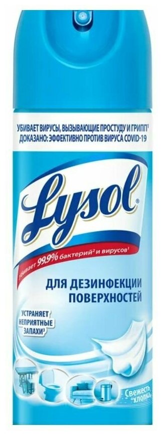 Дезинфицирующий аэрозоль Lysol "Свежесть хлопка" 400 мл