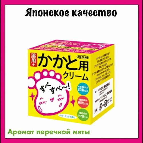 Японский крем для ног TO-PLAN Kakato Cream смягчающий, с ароматом перечной мяты, 110 гр.