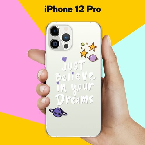 Силиконовый чехол Just believe на Apple iPhone 12 Pro силиконовый чехол just believe на apple iphone 12 pro max