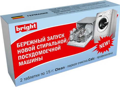 Bright Таблетки для первого запуска стиральных и посудомоечных машин Первая очистка 1 шт + профилактика 1 шт