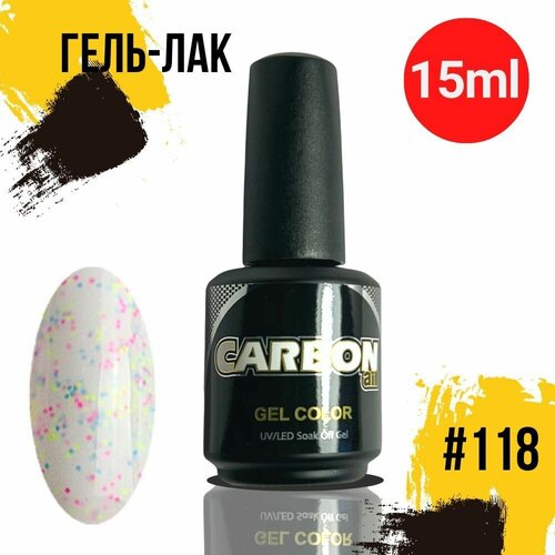 CARBONAIL 15ml. Гель лак для ногтей, / Gel Color #118, плотный гель-лак для маникюра.