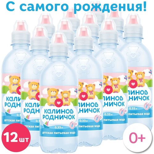 Детская вода Калинов Родничок Спорт, c рождения, 12 шт по 0,33 л вода детская питьевая калинов родничок негазированная 0 6 л