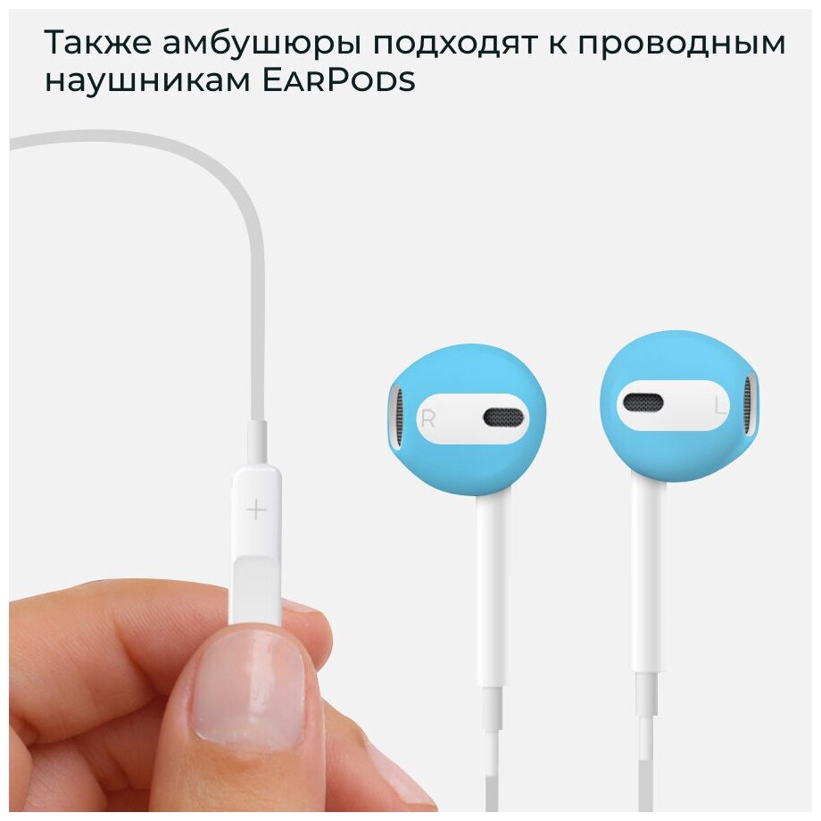 Амбушюры (насадки) для наушников AirPods / Силиконовые накладки для ...