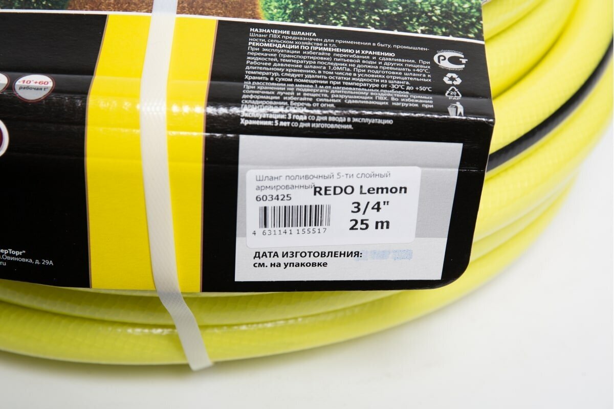 Redo Шланг пятислойный армированный Premium Lemon 3/4 дюйма, 25м 603425 . - фотография № 4