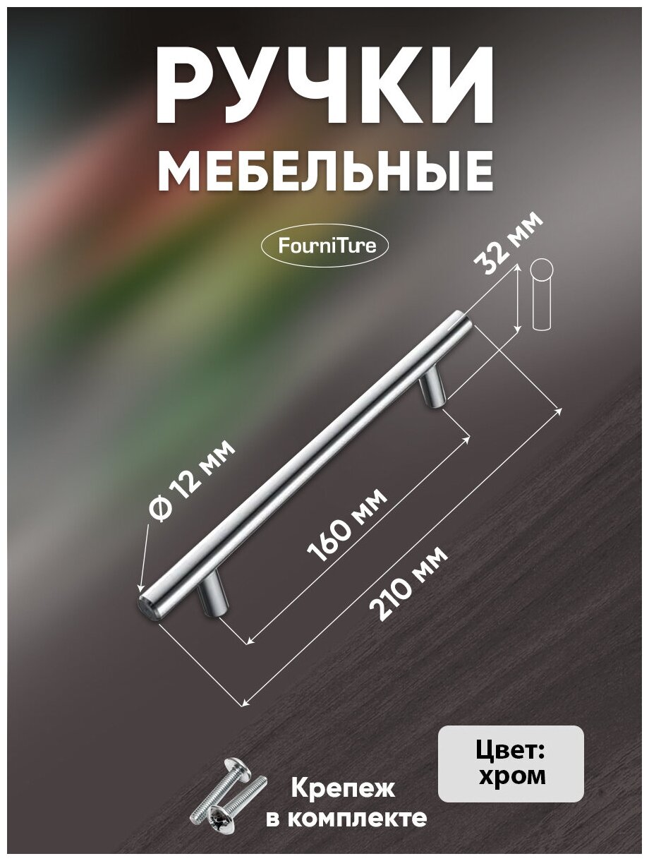 Ручки мебельные рейлинг 160 мм хром 8 шт - фотография № 2