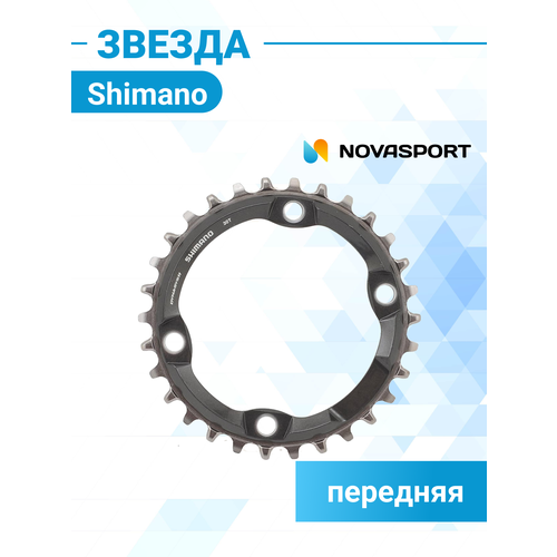 звезда shimano claris 30t mr bcd74 для fc r2000 50 39 30t Звезда передняя Shimano CRM81 30T для FC-M8000-1 для 1x11