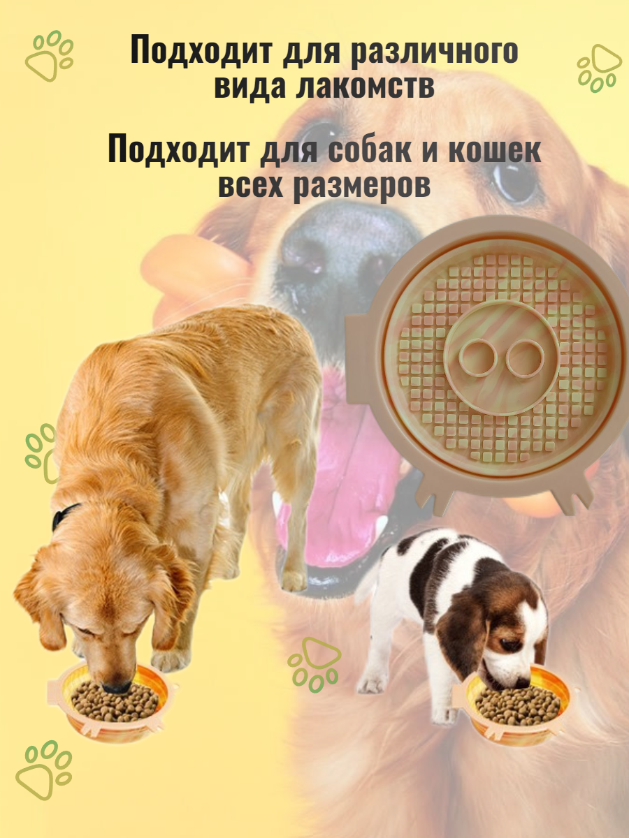 Силиконовая миска-лизалка для собак и кошек / лизательный коврик для медленного кормления 2 в 1 - фотография № 7