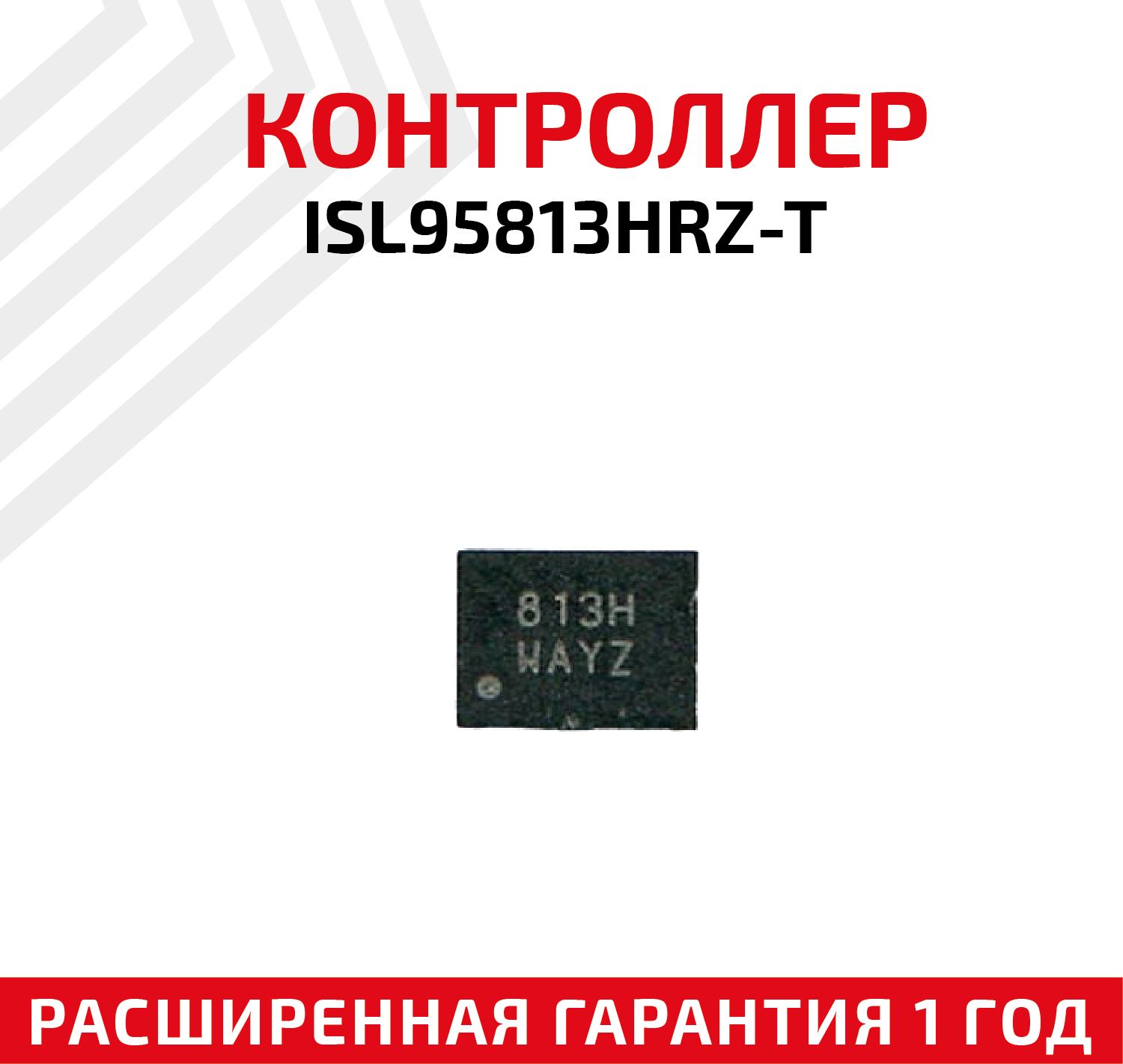 Контроллер Intersil ISL95813HRZ-T