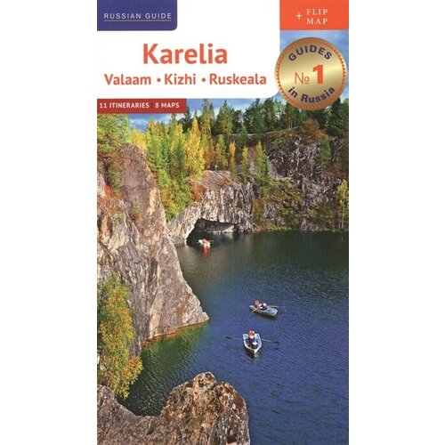 Karelia: Valaam. Kizhi. Ruskeala. 11 Itineraries. 8 Maps. Книга на английском языке